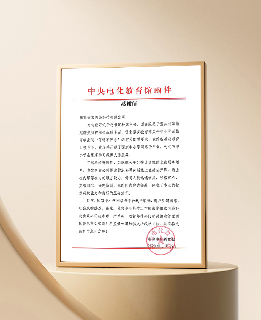 中央电教馆