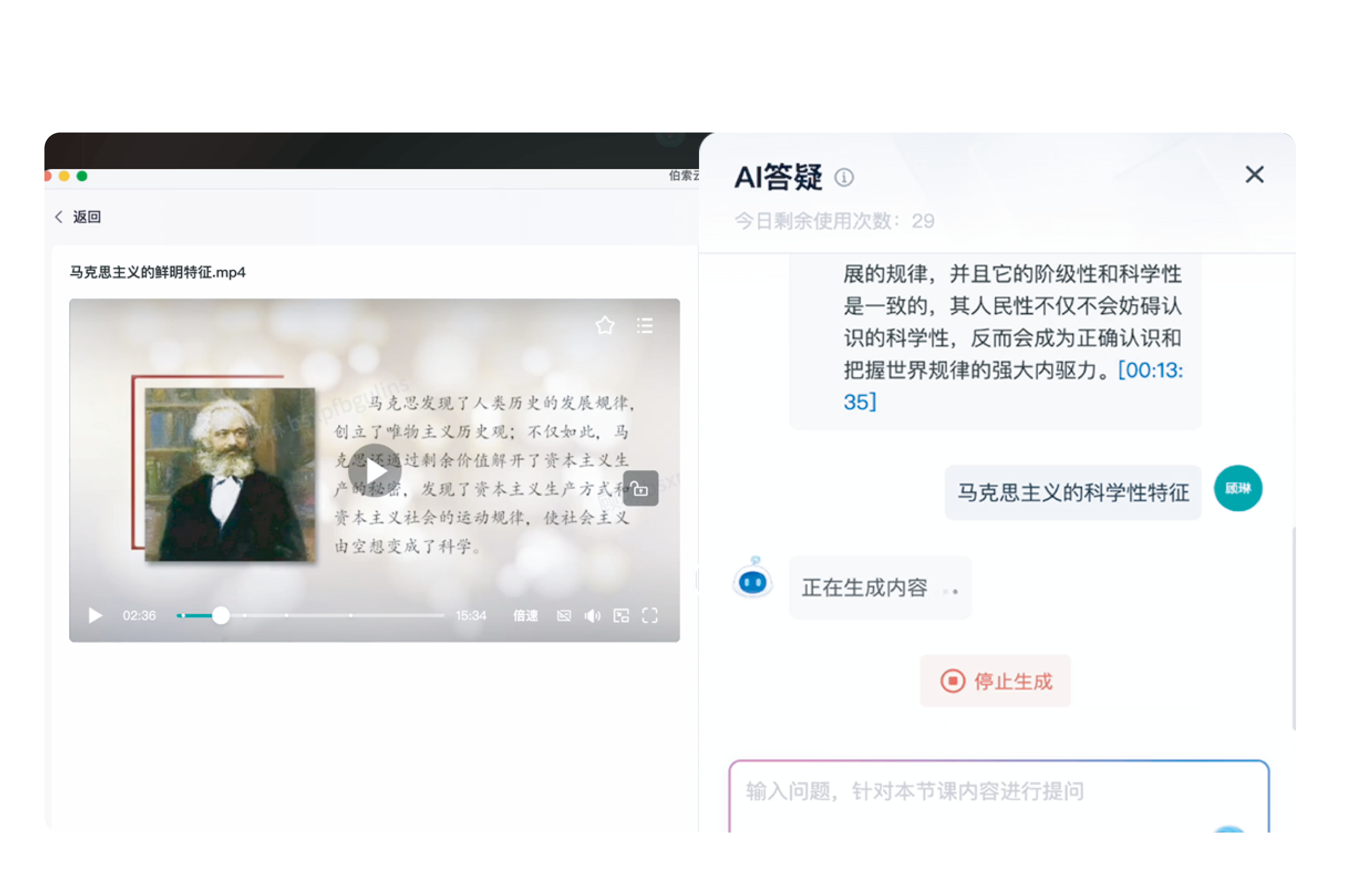 AI赋能教学服务解决方案展示
