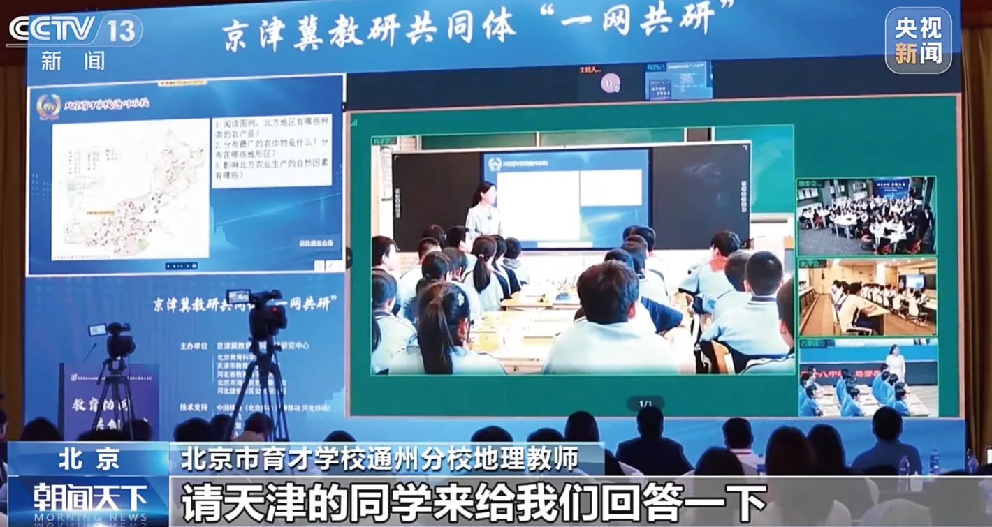 北京市育才学校案例封面