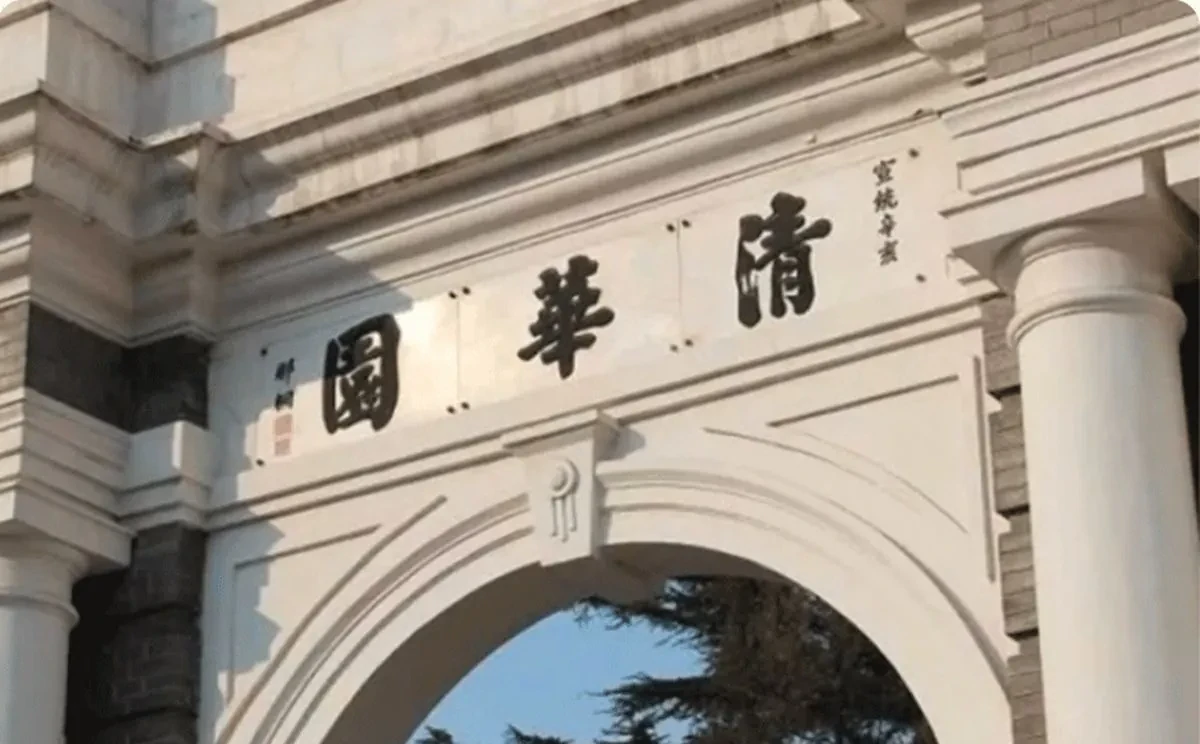清华大学经管学院