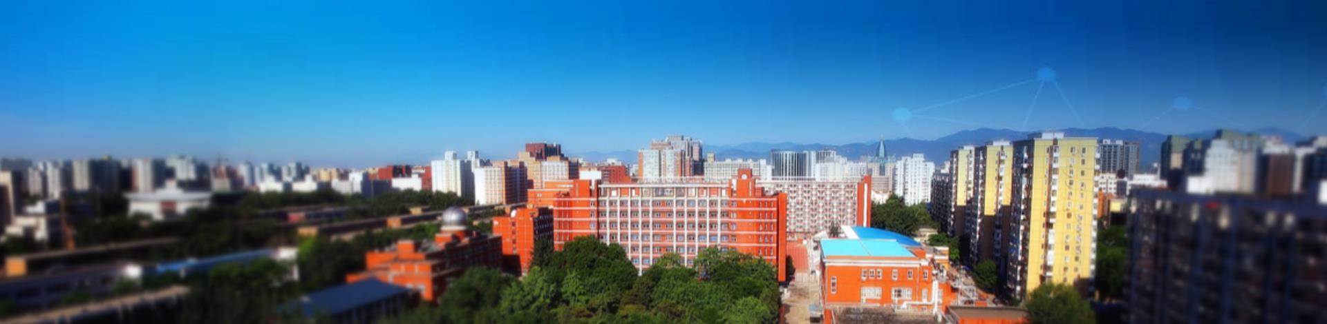 中国人民大学附属中学