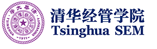 清华大学经管学院